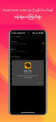 Royal Comic , YotePya android App screenshot 3